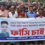 বিদ্যুৎকর্মী বাবুর মৃত্যুকে 'হত্যাকাণ্ড' দাবি, থানা ও বিদ্যুৎ অফিস ঘেরাও - Chief TV