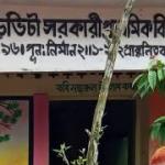 উত্তর বড়ভিটা সরকারি প্রাথমিক বিদ্যালয়ে বৃত্তিতে সাফল্য, ট্যালেন্টপুলে ১৩ ও সাধারণে ১ শিক্ষার্থী-chief tv