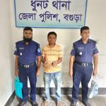 বগুড়ায় যুবদল নেতার ওপর হামলা মামলায় যুবলীগ নেতা গ্রেপ্তার-chief tv